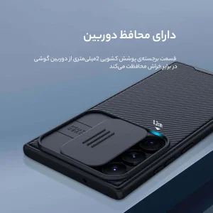 کاور نیلکین مدل CamShield Pro مناسب برای گوشی موبایل سامسونگ Galaxy S23 Ultra