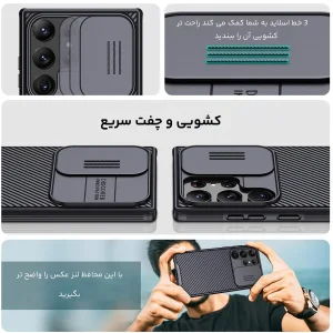 کاور نیلکین مدل CamShield Pro مناسب برای گوشی موبایل سامسونگ Galaxy S23 Ultra