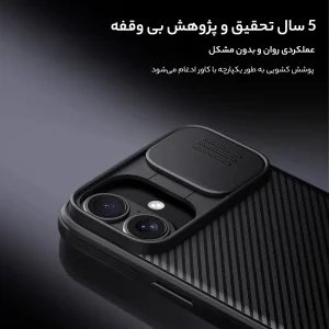 کاور نیلکین مدل Camshield Pro مناسب برای گوشی موبایل اپل iPhone 16