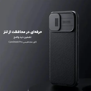 کاور نیلکین مدل Camshield Pro مناسب برای گوشی موبایل اپل iPhone 16