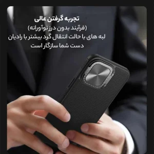 کاور نیلکین مدل Textured Prop fiber nylon مناسب برای گوشی موبایل اپل iPhone 15 Pro