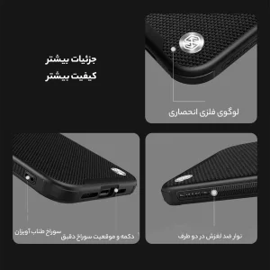 کاور نیلکین مدل Textured Prop fiber nylon مناسب برای گوشی موبایل اپل iPhone 15 Pro