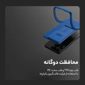 کاور نیلکین مدل CamShield Pro مناسب برای گوشی موبایل شیائومی Poco X6 / Redmi Note 13 Pro 5G