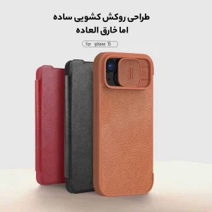 کیف کلاسوری نیلکین مدل Qin Pro Leather مناسب برای گوشی موبایل اپل iPhone 15