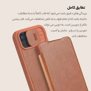 کیف کلاسوری نیلکین مدل Qin Pro Leather مناسب برای گوشی موبایل اپل iPhone 15