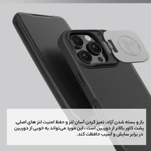 کیف کلاسوری نیلکین مدل Qin Prop Leather مناسب برای گوشی موبایل اپل iPhone 16 Pro
