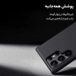 کاور نیلکین مدل Super Frosted Shield Pro Magnetic مناسب برای گوشی موبایل سامسونگ Galaxy S23 Ultra