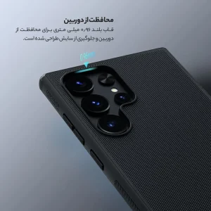 کاور نیلکین مدل Super Frosted Shield Pro مناسب برای گوشی موبایل سامسونگ Galaxy S24 Ultra