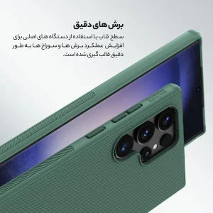 کاور نیلکین مدل Super Frosted Shield Pro مناسب برای گوشی موبایل سامسونگ Galaxy S24 Ultra
