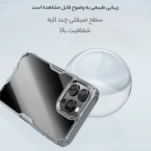 کاور نیلکین مدل Nature TPU Pro مناسب برای گوشی موبایل اپل iPhone 16 Pro