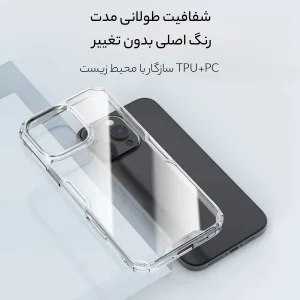 کاور نیلکین مدل Nature TPU Pro مناسب برای گوشی موبایل اپل iPhone 16 Pro