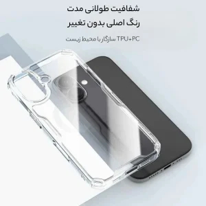 کاور نیلکین مدل Nature TPU Pro مناسب برای گوشی موبایل اپل iPhone 16