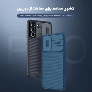 کاور نیلکین مدل CamShield pro مناسب برای گوشی موبایل سامسونگ Galaxy S21 5G FE