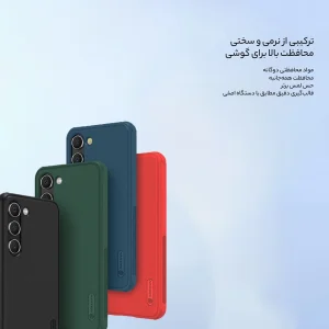 کاور نیلکین مدل Super Frosted Shield Pro مناسب برای گوشی موبایل سامسونگ Galaxy S23