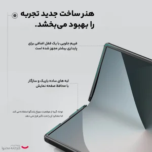کاور نیلکین مدل Super Frosted Shield Pen Holder مناسب برای گوشی موبایل سامسونگ Galaxy Z Fold 6