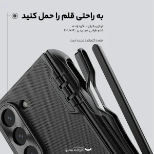 کاور نیلکین مدل Super Frosted Shield Pen Holder مناسب برای گوشی موبایل سامسونگ Galaxy Z Fold 6