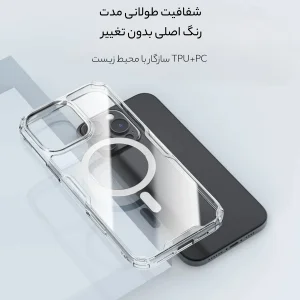 کاور نیلکین مدل Nature TPU Pro Magnetic مناسب برای گوشی موبایل اپل iPhone 16 Pro Max