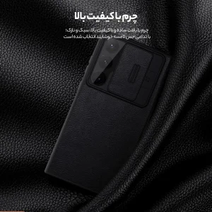 کیف کلاسوری نیلکین مدل Qin Pro Leather Case مناسب برای گوشی موبایل سامسونگ Galaxy S25 Ultra
