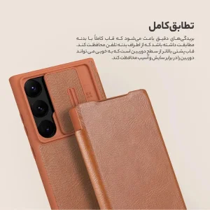 کیف کلاسوری نیلکین مدل Qin Pro Leather Case مناسب برای گوشی موبایل سامسونگ Galaxy S25 Ultra