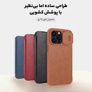 کیف کلاسوری نیلکین مدل Qin Pro Leather مناسب برای گوشی موبایل اپل iPhone 15 Pro