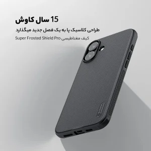 کاور نیلکین مدل Super Frosted Shield Pro Magnetic مناسب برای گوشی موبایل اپل iPhone 16