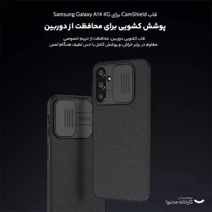 کاور نیلکین مدل CamShield مناسب برای گوشی موبایل سامسونگ Galaxy A14 4G/A14 5G