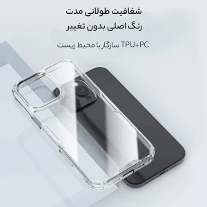 کاور نیلکین مدل Nature TPU Pro مناسب برای گوشی موبایل اپل iPhone 16 Pro Max