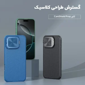 کاور نیلکین مدل Camshield Prop مناسب برای گوشی موبایل اپل iPhone 16 Pro Max