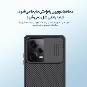 کاور نیلکین مدل CamShield Pro مناسب برای گوشی موبایل شیائومی Redmi Note 12 Pro 5G / Poco X5 Pro