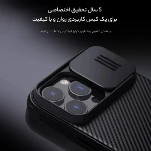کاور نیلکین مدل CamShield Pro مناسب برای گوشی موبایل اپل iPhone 16 Pro Max