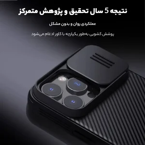 کاور نیلکین مدل CamShield Pro مناسب برای گوشی موبایل اپل iPhone 16 Pro Max