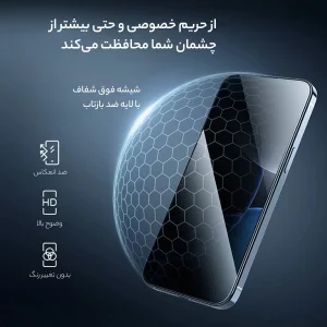 محافظ صفحه نمایش حریم شخصی نیلکین مدل Guardian Privacy مناسب برای گوشی موبایل اپل iPhone 16/15  به همراه کیت نصب