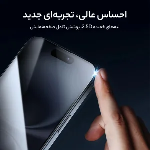 محافظ صفحه نمایش حریم شخصی نیلکین مدل Guardian Privacy مناسب برای گوشی موبایل اپل iPhone 16/15  به همراه کیت نصب