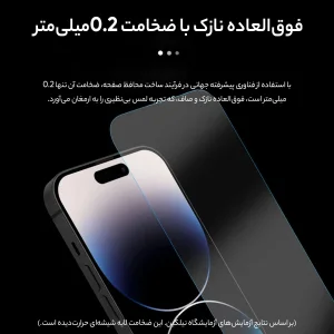 محافظ صفحه نمایش نیلکین مدل H Plus Pro مناسب برای گوشی موبایل اپل iPhone 14 Pro Max