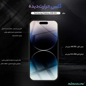 محافظ صفحه نمایش نیلکین مدل H Plus Pro مناسب برای گوشی موبایل اپل iPhone 14 Pro Max