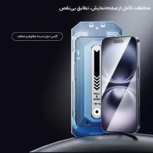 محافظ صفحه نمایش نیلکین مدل CP Plus Pro مناسب برای گوشی موبایل اپل iPhone 16/15  به همراه کیت نصب آسان