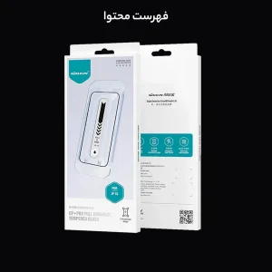 محافظ صفحه نمایش نیلکین مدل CP Plus Pro مناسب برای گوشی موبایل اپل iPhone 16/15  به همراه کیت نصب آسان