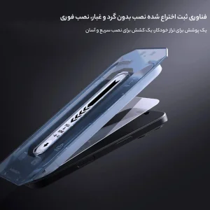 محافظ صفحه نمایش نیلکین مدل CP Plus Pro مناسب برای گوشی موبایل اپل iPhone 16/15  به همراه کیت نصب آسان