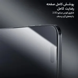 محافظ صفحه نمایش نیلکین مدل CP Plus Pro مناسب برای گوشی موبایل اپل iPhone 16/15  به همراه کیت نصب آسان