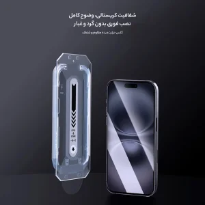 محافظ صفحه نمایش نیلکین مدل H Plus Pro مناسب برای گوشی موبایل اپل iPhone 16/15 به همراه کیت نصب آسان