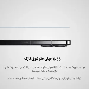 محافظ صفحه نمایش نیلکین مدل CP Plus Pro مناسب برای گوشی موبایل شیائومی Poco F6 Pro/X6 Pro/Redmi K70 Pro/K70