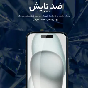 محافظ صفحه نمایش نیلکین مدل H Plus Pro مناسب برای گوشی موبایل اپل iPhone 16 /15
