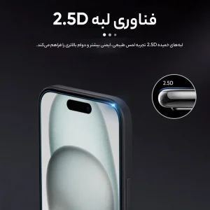 محافظ صفحه نمایش نیلکین مدل H Plus Pro مناسب برای گوشی موبایل اپل iPhone 16 /15