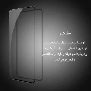 محافظ صفحه نمایش نیلکین مدل CP Plus Pro مناسب برای گوشی موبایل شیائومی Poco F6/ X6 Pro/ Redmi Turbo 3