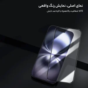 محافظ صفحه نمایش نیلکین مدل CP Plus Pro مناسب برای گوشی موبایل  اپل iPhone 16 به همراه کیت نصب