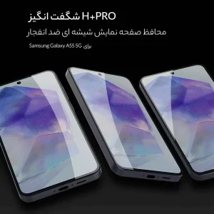 محافظ صفحه نمایش نیلکین مدل  H Plus Pro مناسب برای گوشی موبایل سامسونگ Galaxy A55/A35