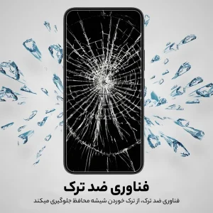 محافظ صفحه نمایش نیلکین مدل CP Plus Pro مناسب برای گوشی موبایل سامسونگ Galaxy A26