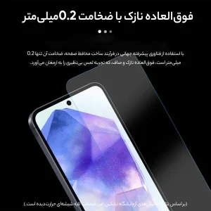 محافظ صفحه نمایش نیلکین مدل  H Plus Pro مناسب برای گوشی موبایل سامسونگ Galaxy S24 Fe/ A55/ A35
