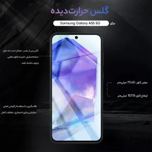 محافظ صفحه نمایش نیلکین مدل  H Plus Pro مناسب برای گوشی موبایل سامسونگ Galaxy S24 Fe/ A55/ A35