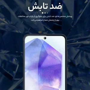 محافظ صفحه نمایش نیلکین مدل  H Plus Pro مناسب برای گوشی موبایل سامسونگ Galaxy S24 Fe/ A55/ A35
